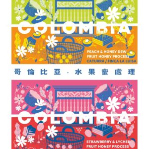 哥倫比亞🇨🇴安蒂奧基亞省 露易莎莊園 哈密瓜派對